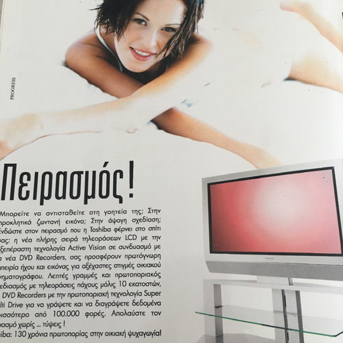 Ixos Eikona magazine issue 375 June 2004 used