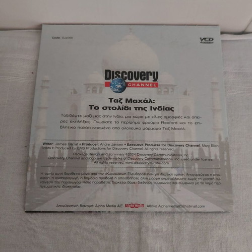 Discovery Channel VCD Taj Mahal: The Jewel of India used