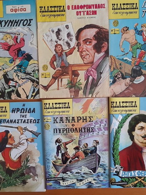 Κλασικά Εικονογραφημένα 9 Τεύχη, μερικά καινούργια