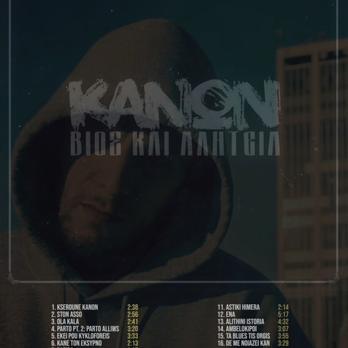 Kanon poster 60/45 cm new, printed on special paper