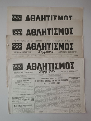 Athlitismos sports newspapers used, pack of 4 from 1969-1970