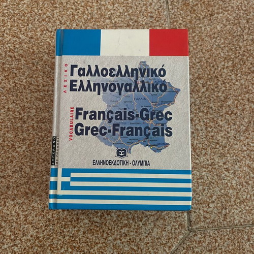French Greek Dictionary like new