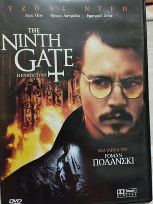 The Ninth Gate DVD like new with subtitles