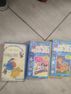 Children's cassette tapes used, pack of 3, Magic English Disney