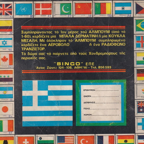 Bingo album flags of all countries used, 103/118
