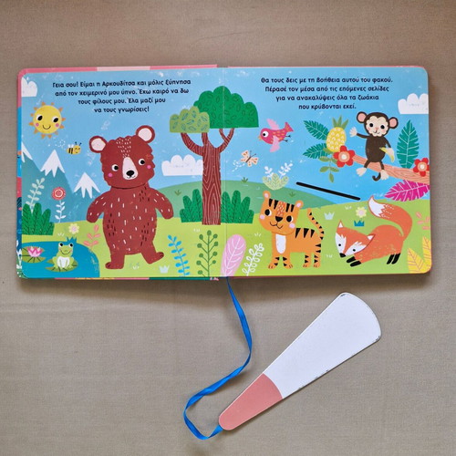 The Little Bear and Her Friends children's book