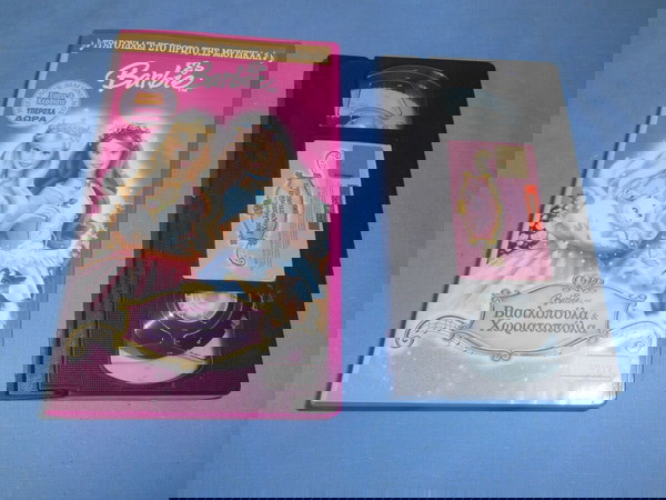BARBIE ΒΑΣΙΛΟΠΟΥΛΑ ΚΑΙ ΧΩΡΙΑΤΟΠΟΥΛΑ - VHS