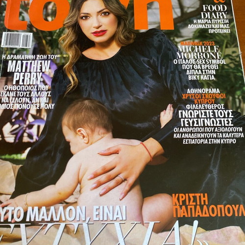 Downtown 2023 magazine Michele Morrone Matthew Perry