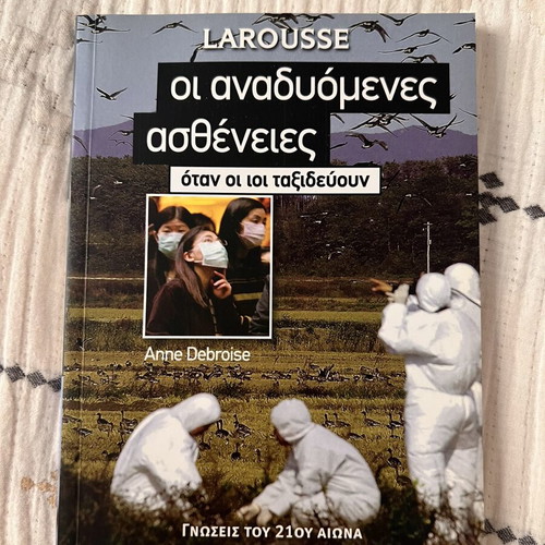 Larousse Emerging Diseases book used, Greek
