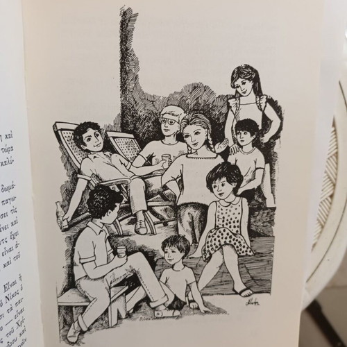 Enas Theos Xepetietai book like new, children and youth novel