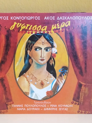 Collection of folk music CDs like new