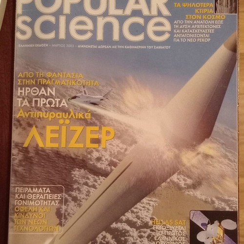 Popular Science magazine March 2003 like new