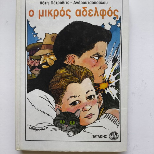Classic Greek and Teen Literature Books, set of 8, like new
