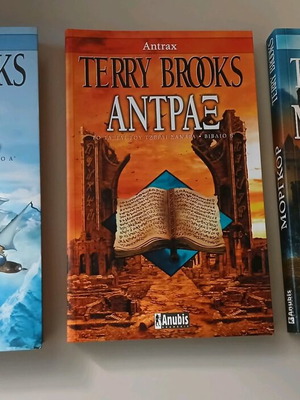 The Journey of Jerry Sanara Trilogy like new