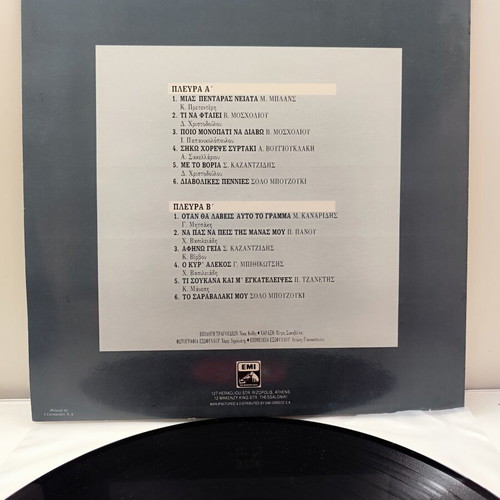 Ta Klassika Vinyl LP by Giorgos Zampetas like new, laiko