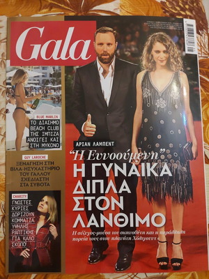 Gala Magazine Issue 32 February 2019 like new