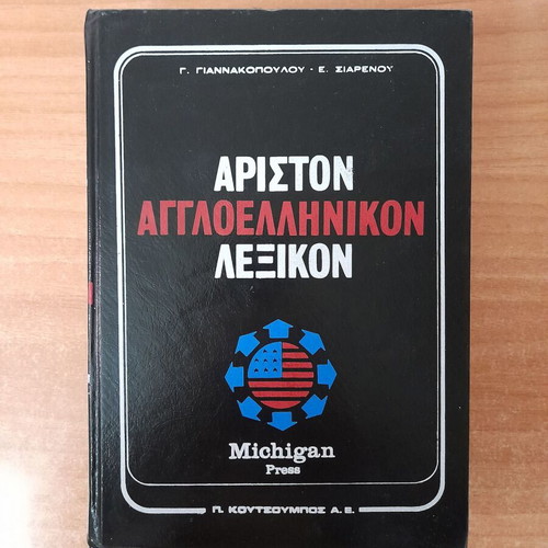 English for Everyone complete set, Michigan Press (A1-C2)
