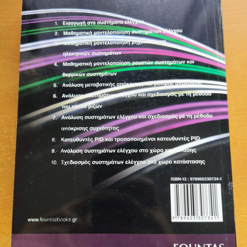Automatic Control Systems Katsuhiko Ogata fifth edition like new
