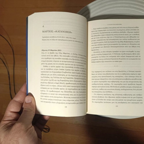 The Last Bluff book by Eleni Varvitsioti & Viktoria Dendrinou