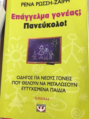 Educational book for new parents like new