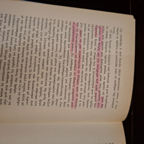 Taxidi sto Ixtlan by Carlos Castaneda, used