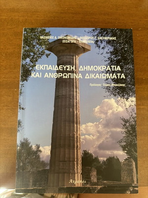 Education, Democracy and Human Rights book like new