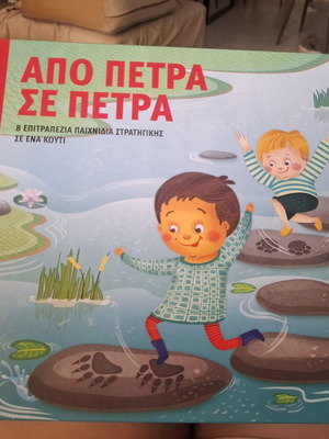 Apo Petra Se Petra board game like new for 4+