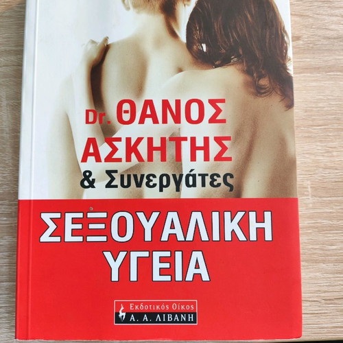 Sexual Health Dr Thanos Askitis & Collaborators used book