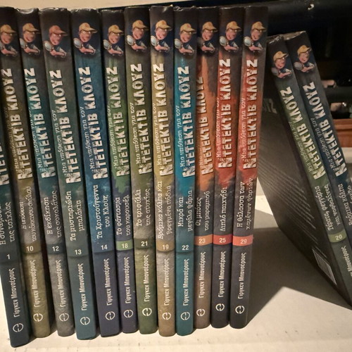 Detective Klouz book series used, set of 14 volumes