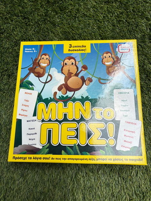 Board game Μην το πεις! like new, missing scorepad and pencil
