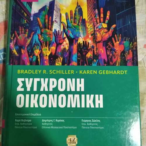 Modern Economics 17th Edition new