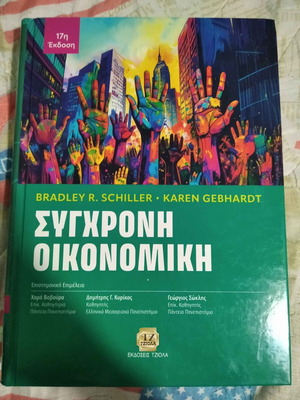 Modern Economics 17th Edition new