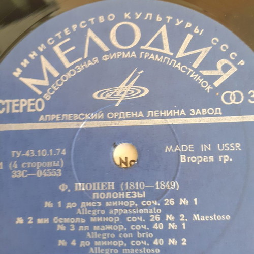 Mikhail Voskresensky Chopin Polonaises 2xLP used, classical music