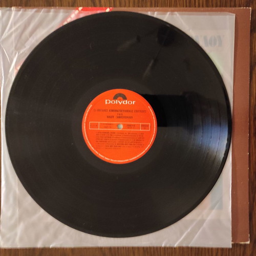 Nikos Xanthopoulos 14 Great Cinematic Hits LP used, laiko