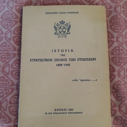 History of the Military School of Evelpidon 1828-1962 book