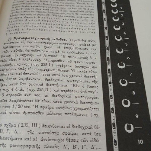 Physics Elements 3-Volume Set by Kougioumtzeli-Peristeraki, 1968