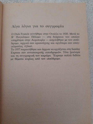 ΓΕΥΣΗ ΘΑΝΑΤΟΥ