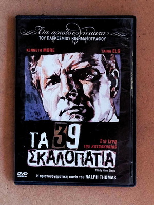 Movie The 39 Steps DVD adventure action