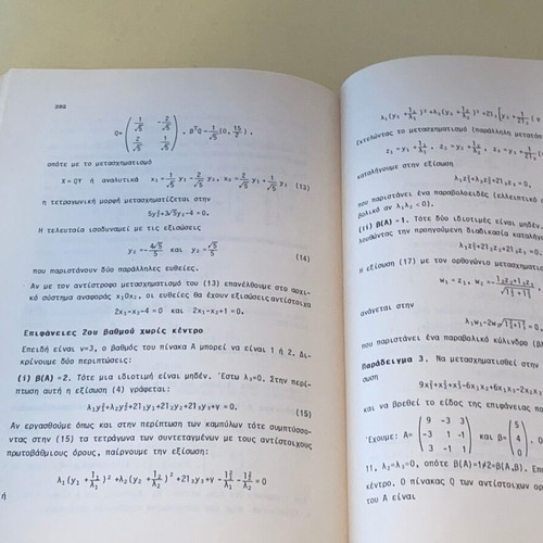 Linear Algebra and Elements of Analytic Geometry used book
