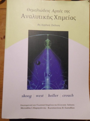 Fundamentals of Analytical Chemistry used