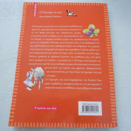 Children's book Platero and I like new