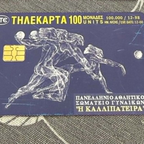 OTE Telecard "Kallipateira" used, Panhellenic Women's Sports Association