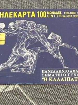 OTE Telecard "Kallipateira" used, Panhellenic Women's Sports Association