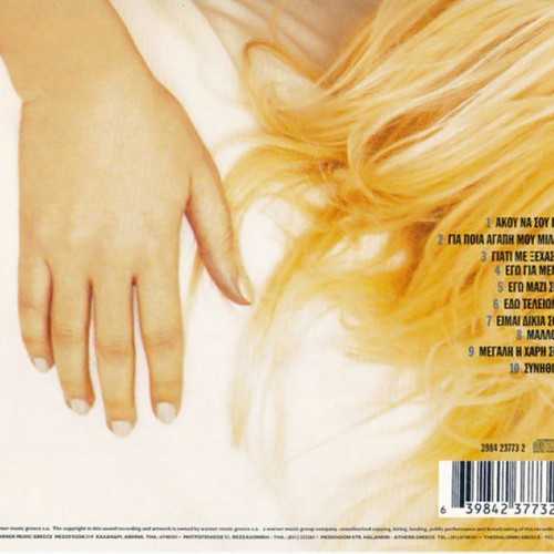 Efi Sarri Tete-a-Tete CD new, Greek pop