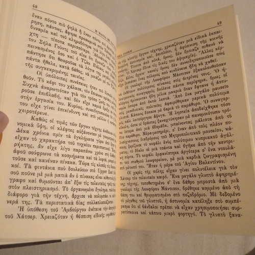 Oliver Banks The Mania With Caravaggio book like new