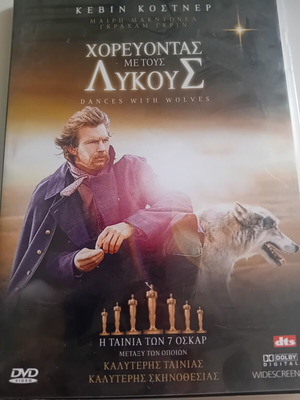Χορεύοντας με τους λύκους DVD σαν καινούργιο, υπότιτλοι