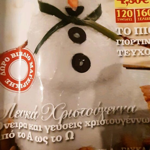 Alexia Alexiadou Cooking Magazines used