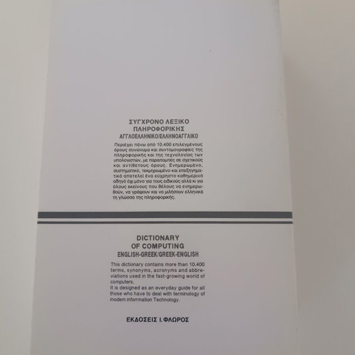 Modern Computing Dictionary bilingual, like new