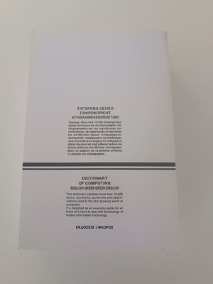 Modern Computing Dictionary bilingual, like new