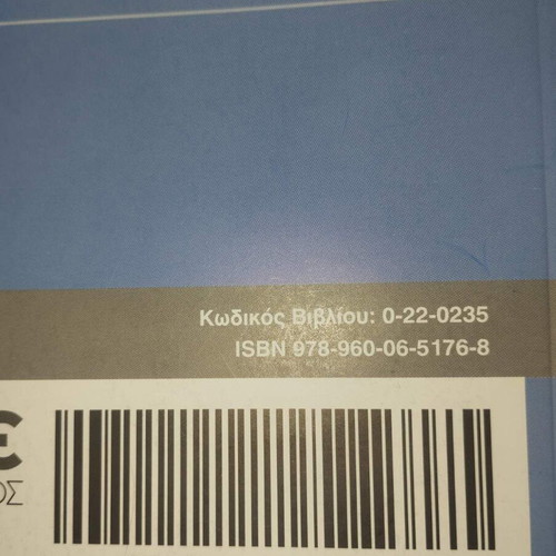 Mathematics Grade 12 Part B with Solutions new, Greek